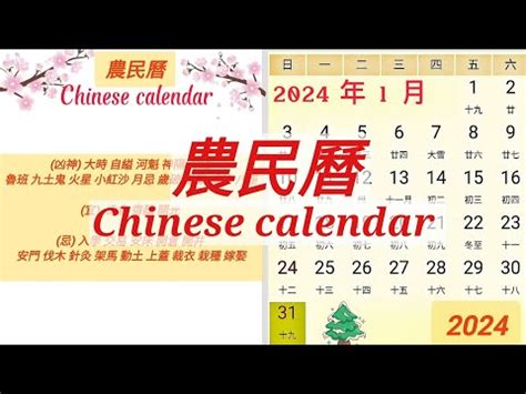 出殯日子|【2024安葬吉日】農民曆宜安葬好日子查詢